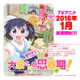 Illustration for article titled The Most Eagerly Anticipated Anime of Winter 2016
